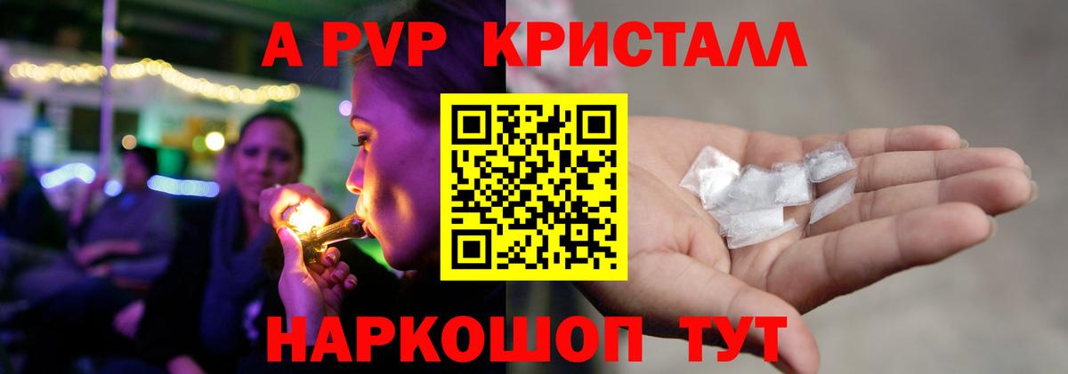 A PVP Соль Тында