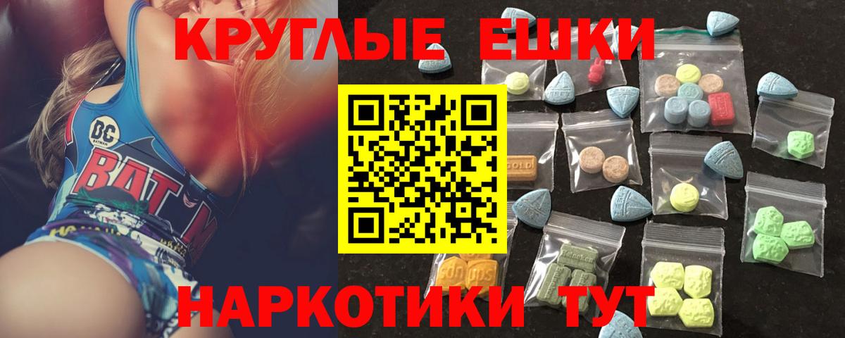 Ecstasy MDMA Тында