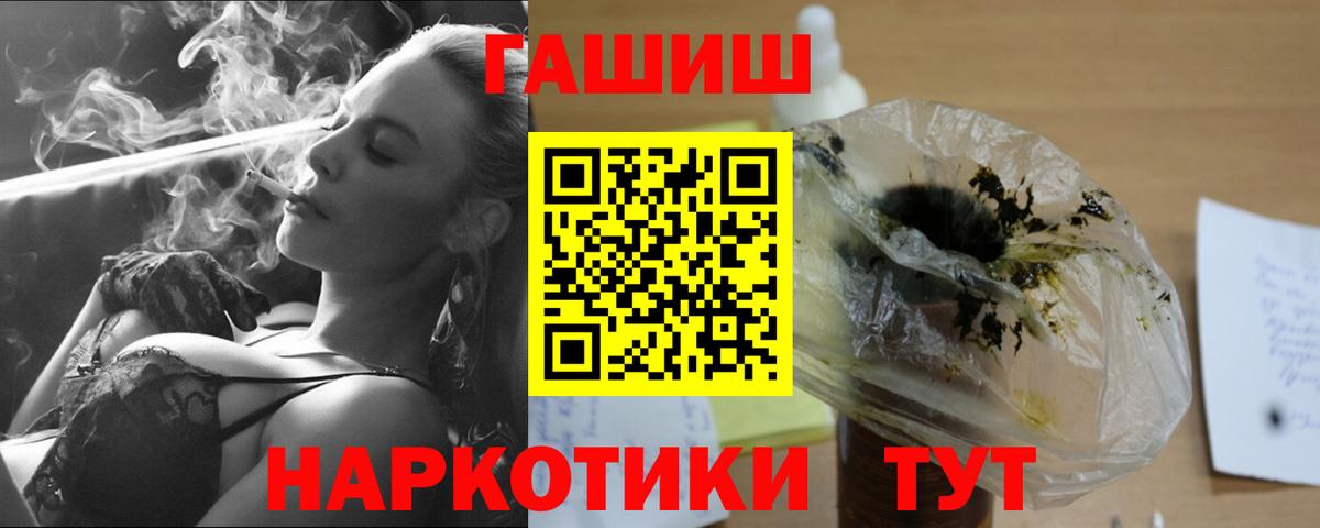 ГАШИШ хэш Тында