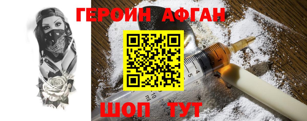 Героин гречка  Вход с VPN  Тында 