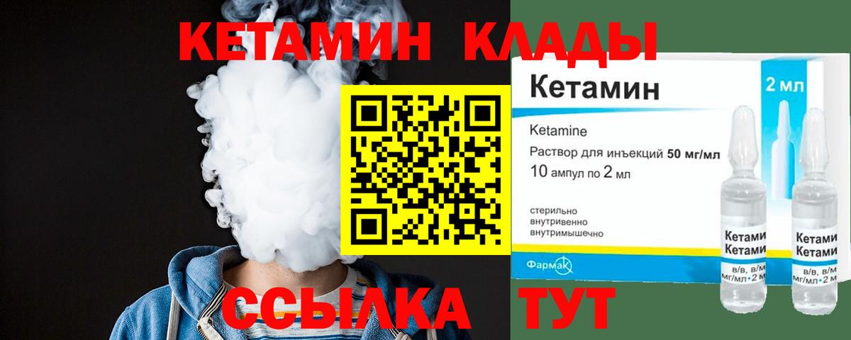 mega рабочий сайт  Кетамин VHQ  Вход с VPN  Тында 