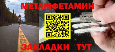первитин Будённовск