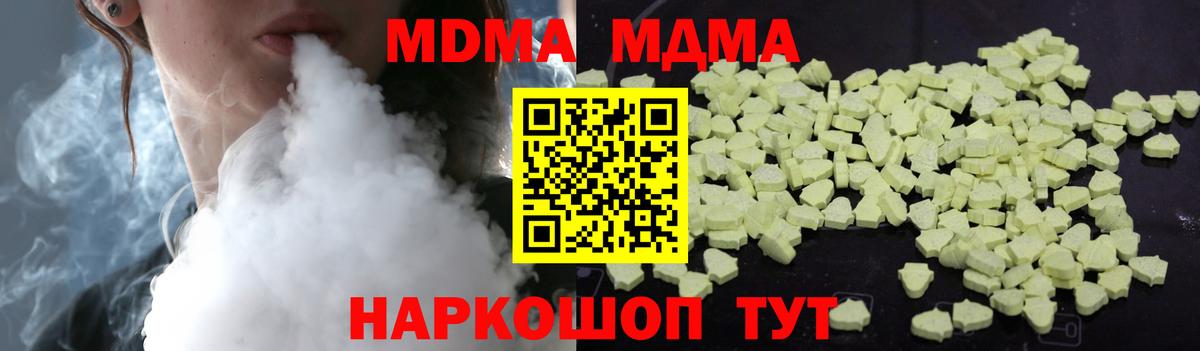 MDMA молли  Вход с VPN  Тында  MDMA  MDMA кристаллы 