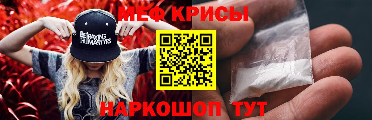 Меф мяу мяу Тында