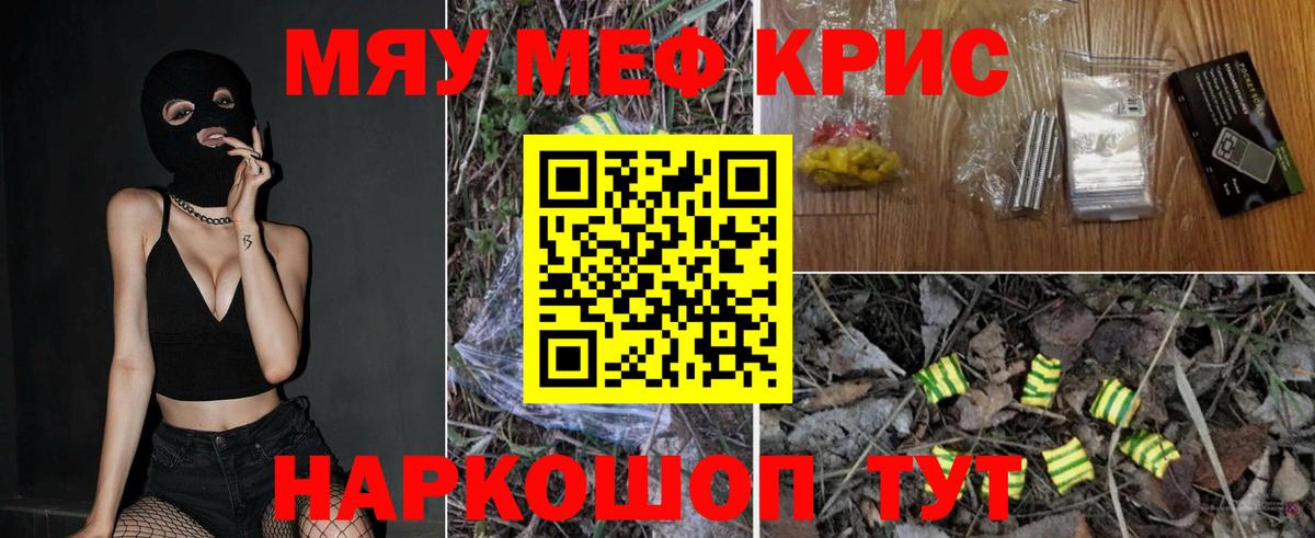 Мефедрон 4 MMC  МЯУ-МЯУ  Тында  Мефедрон VHQ  МЕФ  Вход с VPN 