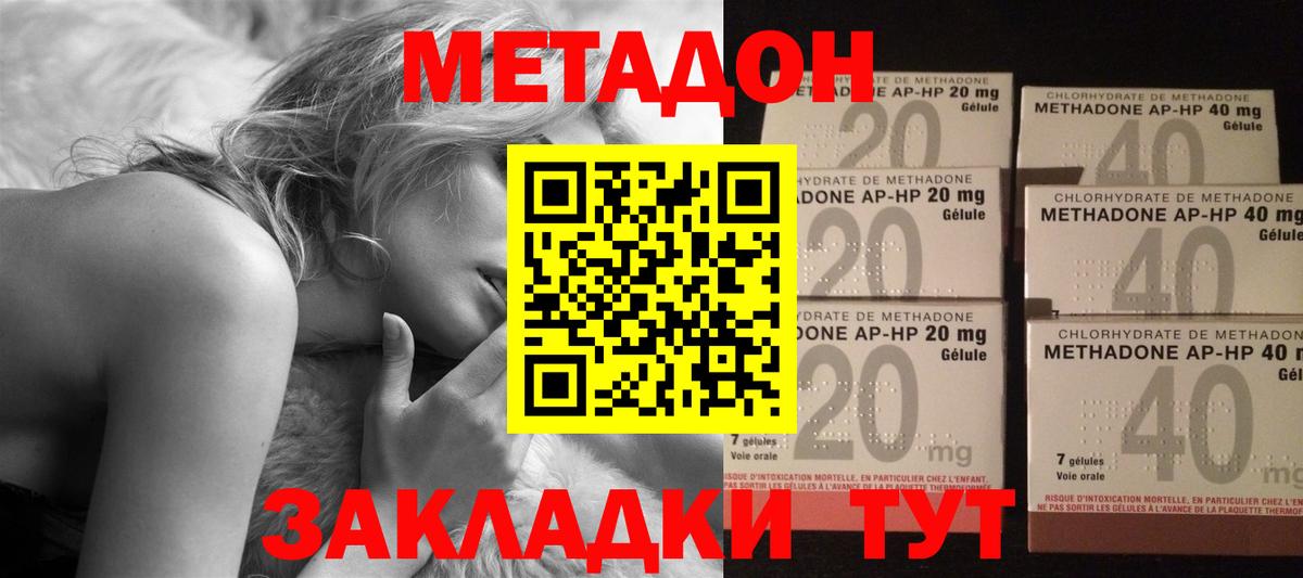 МЕТАДОН кристалл  Вход с VPN  Тында  МЕТАДОН кристалл 