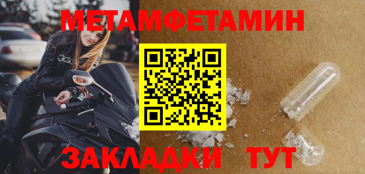 Метамфетамин Декстрометамфетамин 99.9%  Вход с VPN  Метамфетамин Декстрометамфетамин 99.9%  Тында 