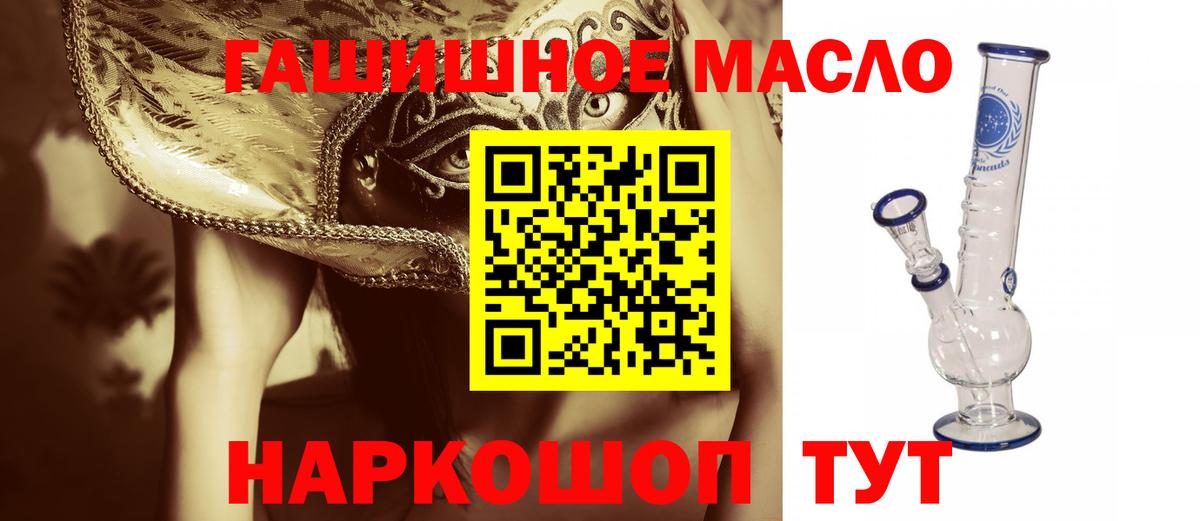 ТГК THC oil  Вход с VPN  Тында 